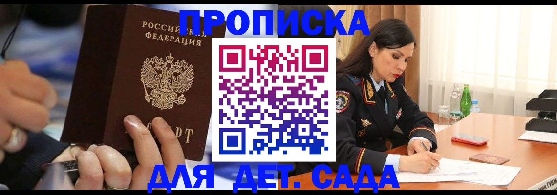 временная регистрация надежно в Тимашёвске